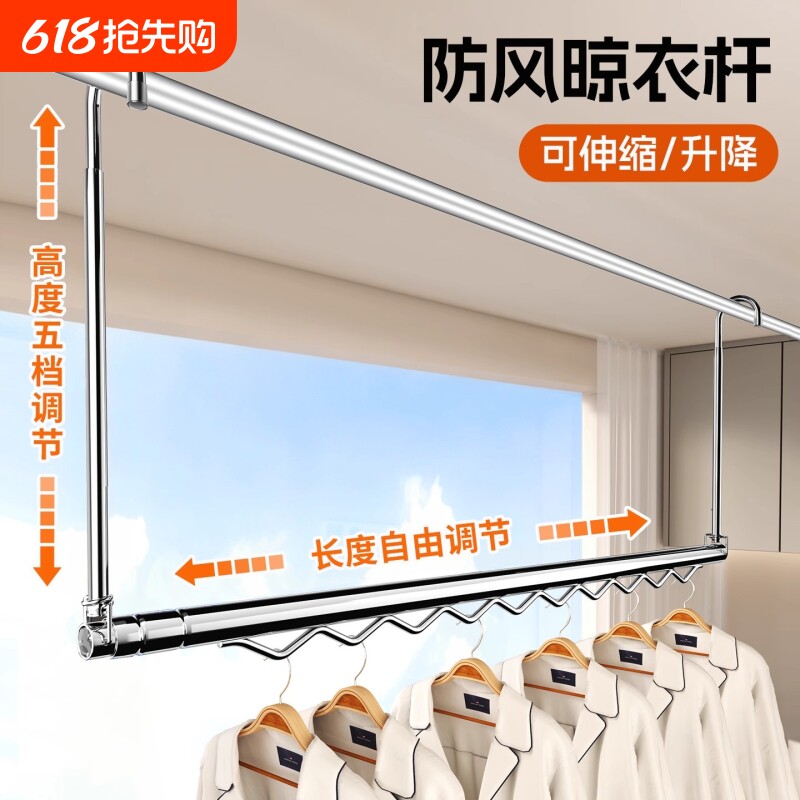 阳台晾衣架伸缩晾衣杆家用升降凉衣捍吊挂不锈钢免打孔晒被子神器