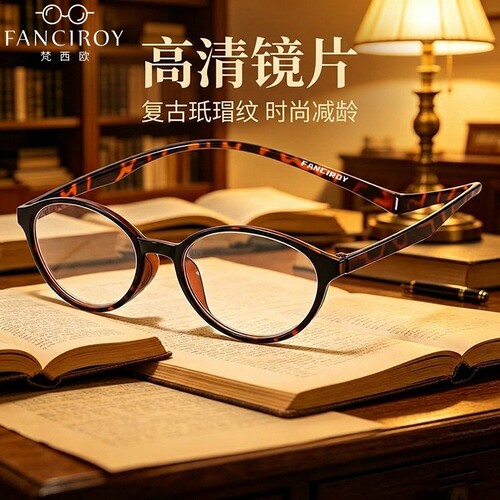 磁吸老花镜挂脖眼镜时尚防蓝光