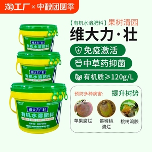 维大力壮果树伤口愈合剂寡雄腐霉腐烂病流胶防冻有机水溶肥科技