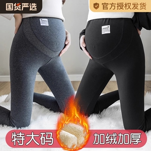 孕妇打底裤秋冬外穿加厚羊羔绒孕妇裤子托腹可调节松紧孕妇装冬装