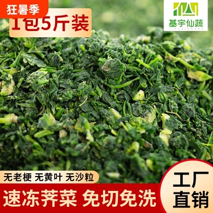 【30斤】荠菜野菜新鲜包邮蔬菜商用速冻荠菜馅特产冷冻免洗