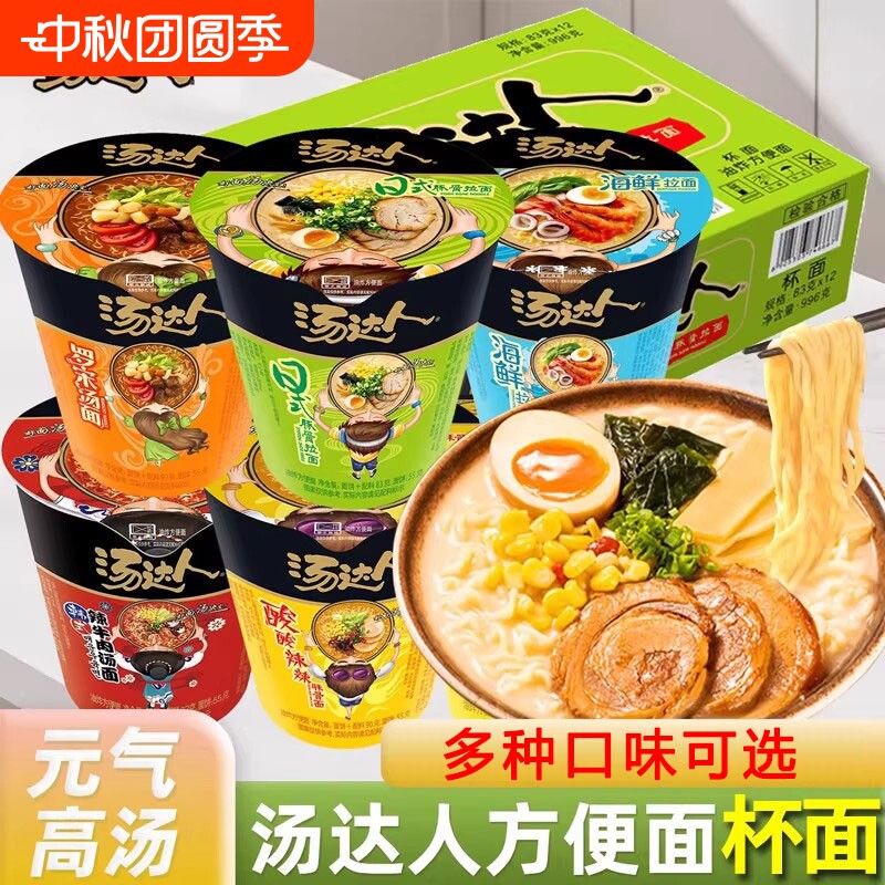 12杯统一汤达人日式豚骨拉面图片