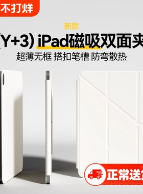 2025苹果K折双面夹适用新款iPadpro13英寸保护套air7平板保护壳11磁吸拆分10代9带搭扣8防摔轻薄全包笔槽12.9