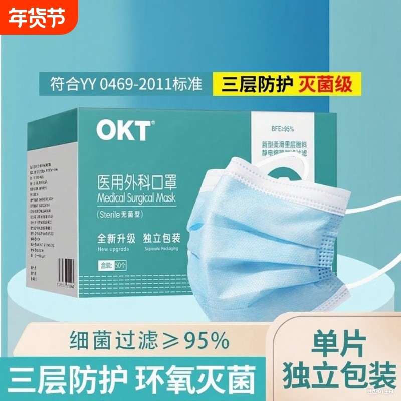 一次性三层医用外科口罩蓝白黑色无纺布成人独立包装不勒耳灭菌