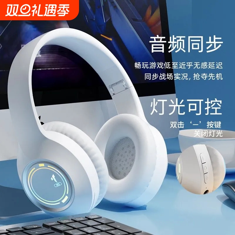 爆款发光蓝牙耳机头戴式高颜值电竞游戏音乐插卡折叠耳麦蓝牙耳机