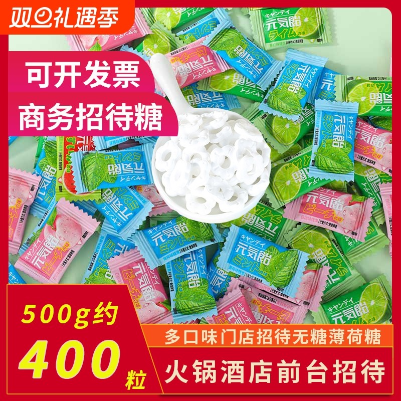 无糖薄荷糖混合水果味糖清新清口糖火锅酒店前台招待批发薄荷味