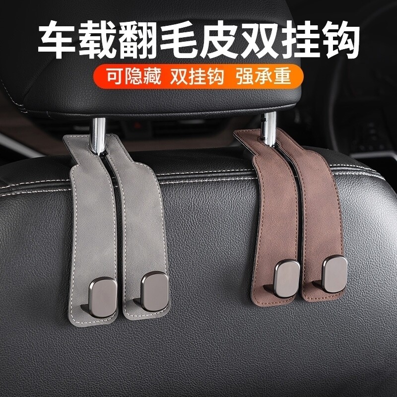 车载汽车挂钩座椅背升级隐藏双翻毛皮后排车内包包挂钩承重收纳