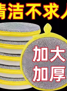 元宝海绵擦厨房双面洗碗抹布圆形不沾油洗碗巾百洁布清洁神器钢丝