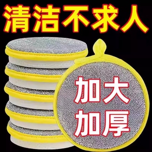 元宝海绵擦厨房双面洗碗抹布圆形不沾油洗碗巾百洁布清洁神器钢丝