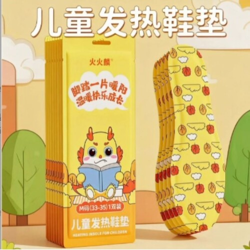 儿童保暖鞋垫6到12岁卡通自发热鞋垫儿童冬季保暖神器加热鞋垫