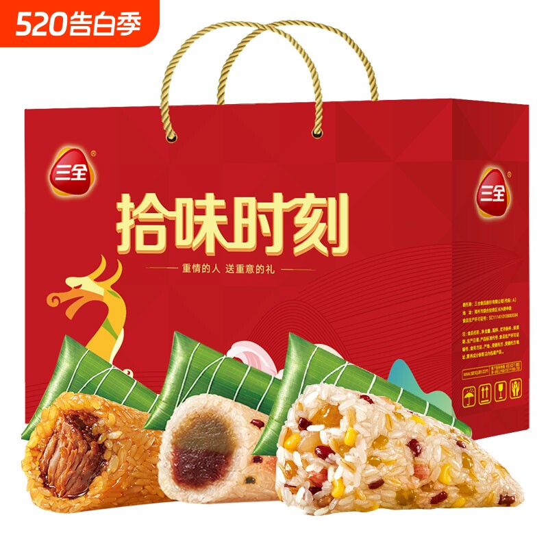 三全粽子拾味时刻800g豆沙八宝猪肉早餐端午甜品高档礼品真空袋装