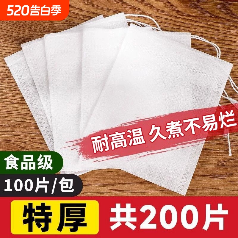 中药煎药袋一次性无纺布袋子过滤袋茶包袋煲汤袋调料泡茶食品级