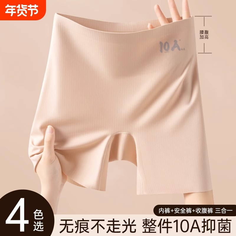 安全裤内裤三合一防走光女冰丝打底裤10A级抗菌2025新款夏季薄