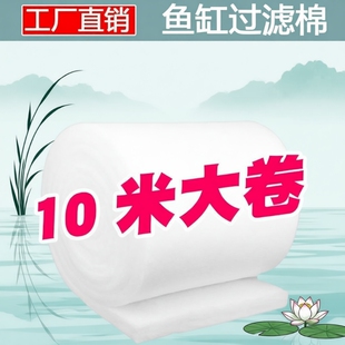 过滤棉鱼缸专用净化过滤材料羊绒棉净水生化棉过滤器高密度养鱼