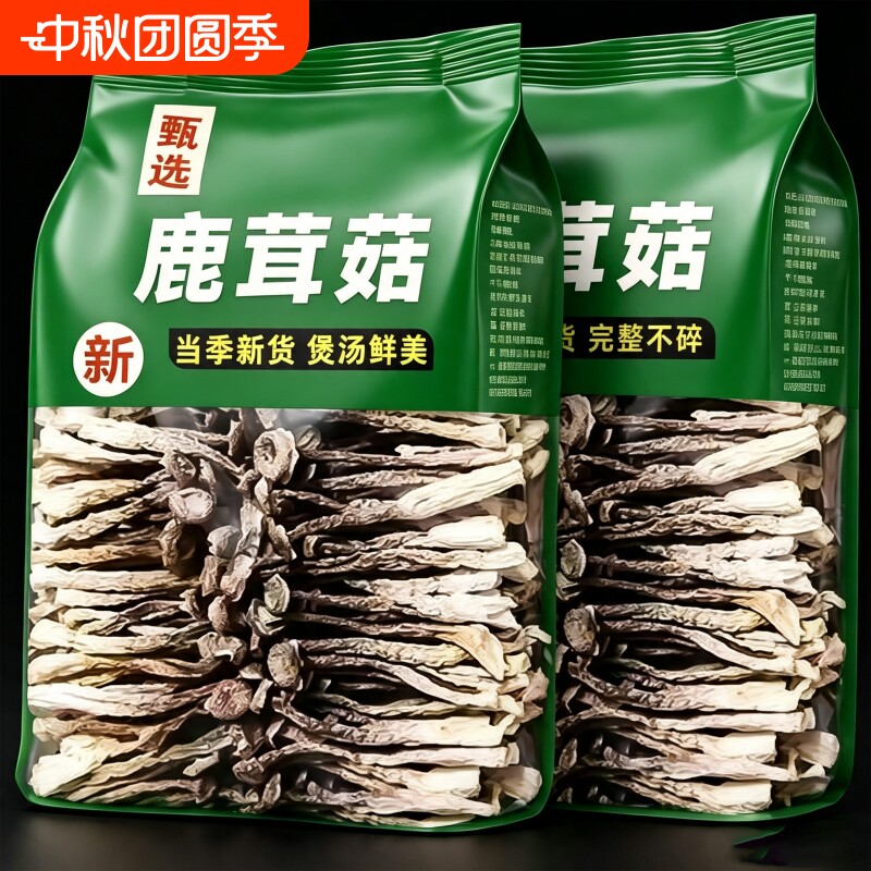 5A精品鹿茸菇特级干货500g正品官方香菇蘑菇新鲜云南脆脆菇旗舰店										
