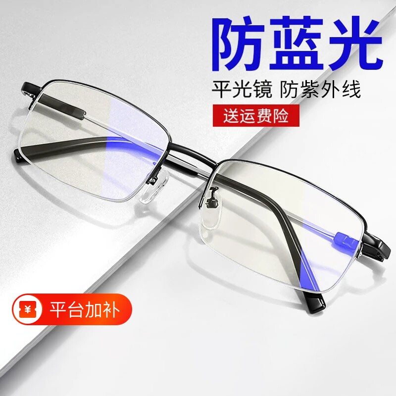 看手机专用电脑保护眼睛护目平光无度数防辐射抗蓝光疲劳眼镜男士