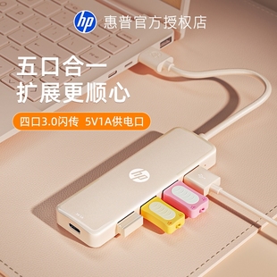 HP惠普拓展坞usb扩展器多口带typec供电口usb分线器hub集线器鼠标键盘硬盘U盘转换器笔记本电脑usb多口合一