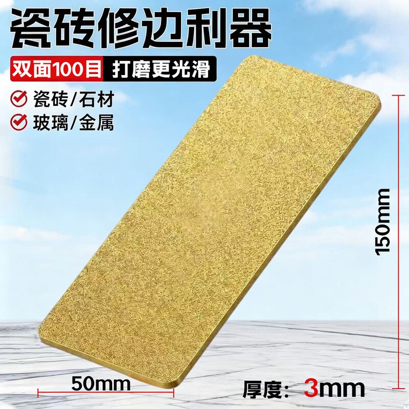 金刚砂打磨片抛光手擦片瓷砖修边图片
