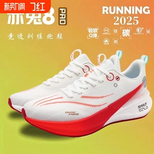 专业大童竞速耐磨运动跑鞋 新款 超轻 男2026秋季 赤兔8pro碳板跑步鞋