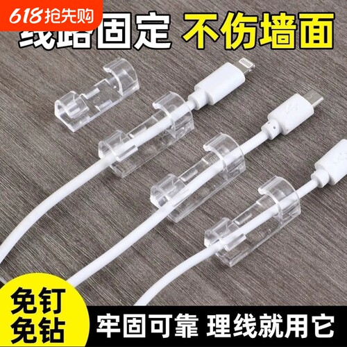 电线理线器走线神器线卡子自粘网线固定免打孔插座排插无痕卡扣夹