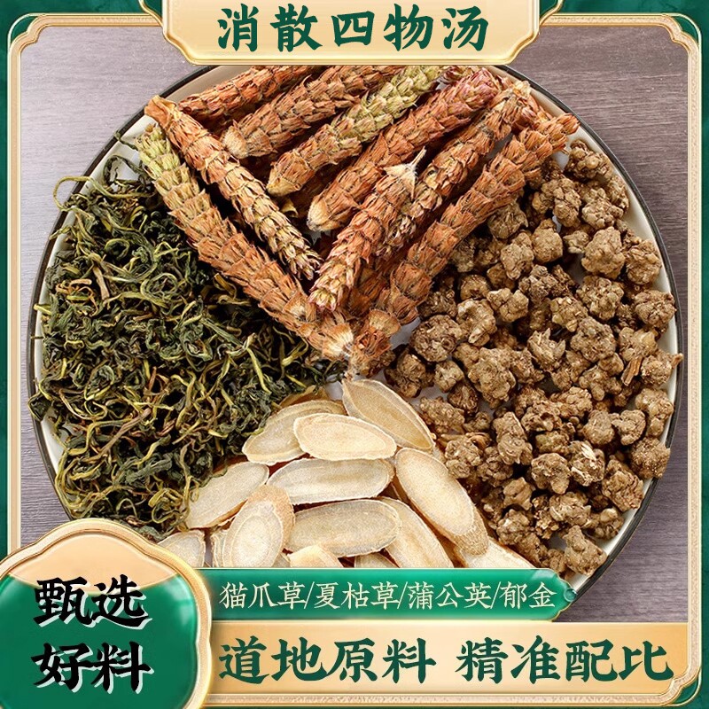 夏枯草蒲公英汤料包|千人加购
