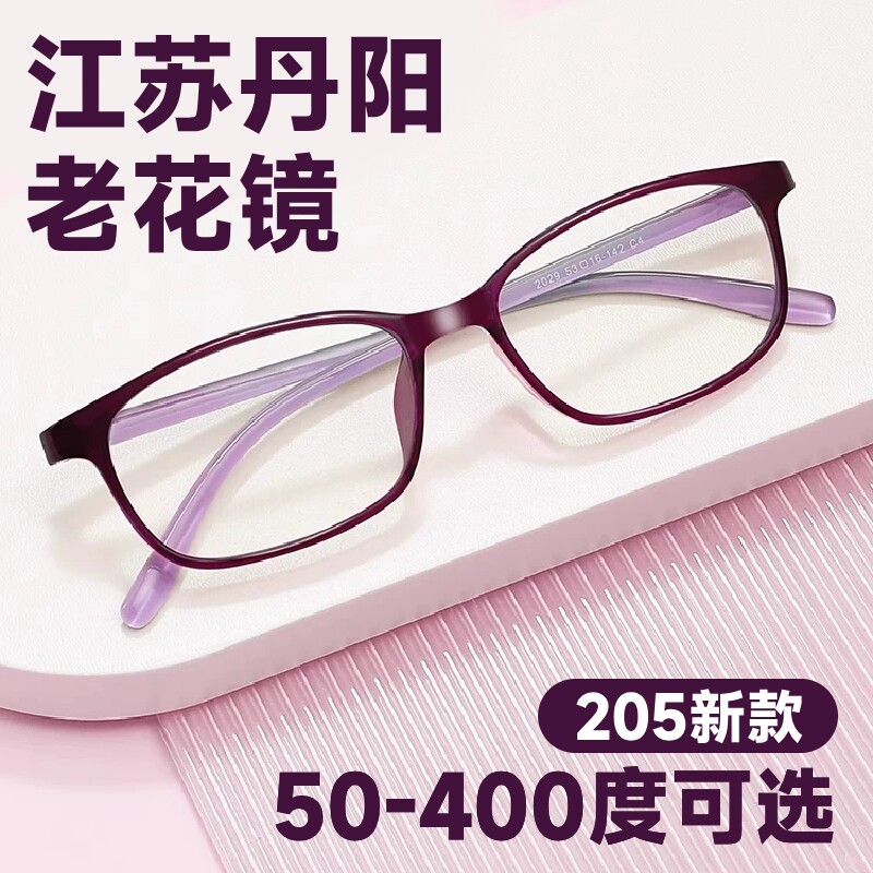 老花镜女款女士品牌高档正品高清老人防蓝光老化花眼镜官方旗舰店