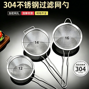 不锈钢过滤网勺漏勺加密细网厨房家用豆浆果汁隔渣把手食品级密网