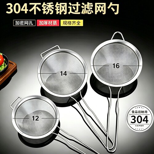 多功能漏勺家用豆浆果汁烘焙筛粉