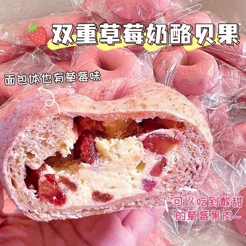全麦贝果夹心欧包早餐面包营养学生无宿舍囤货解饿零食健身代餐饱