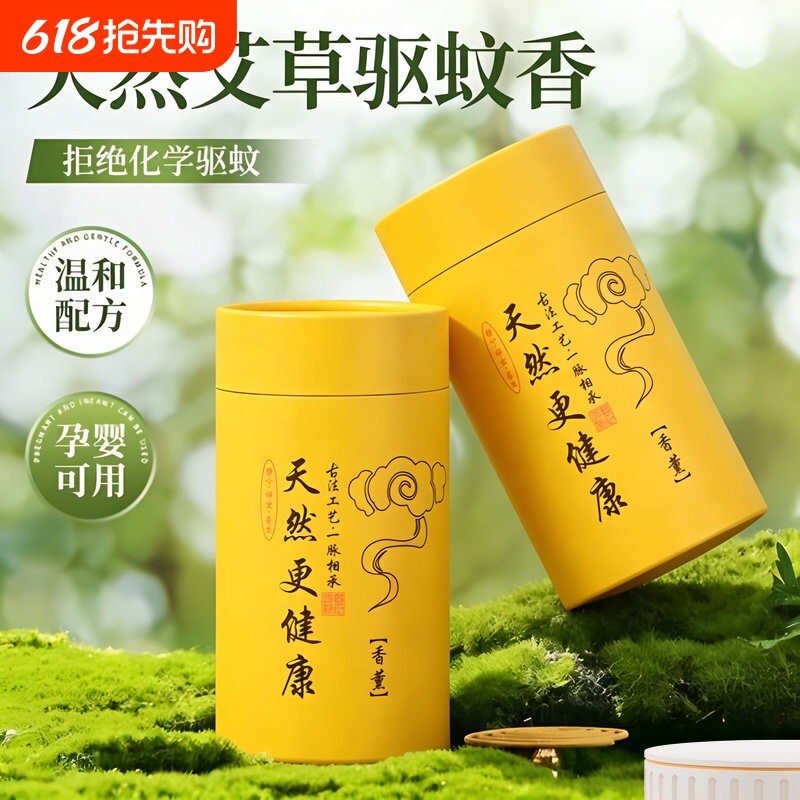蚊香艾草驱蚊香檀香熏香家用卧室内持久留香薰厕所卫生间点燃盘香