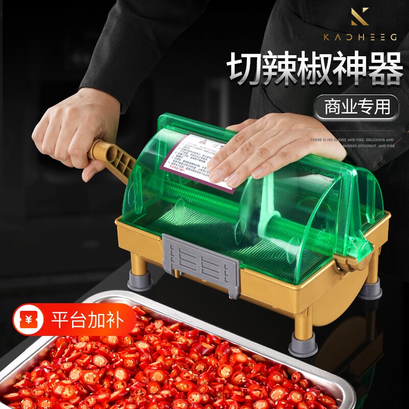 商用切葱花辣椒圈小米辣神器蒜苗小型专用多功能切菜机手摇香菜