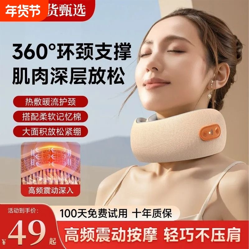 加热护颈枕u型旅行便携脖枕颈椎按摩器仪长途坐车枕脖子飞机u形枕,床上用品,U型枕/便携枕,淘宝优惠券,粉丝福利购,淘宝优惠卷