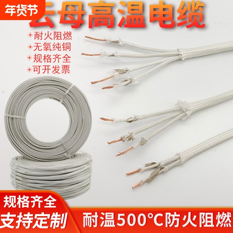 500度高温线耐高温线电缆硅胶云母高温线2芯3芯4芯护套线防火阻燃,电子/电工,单芯线,淘宝优惠券,粉丝福利购,淘宝优惠卷