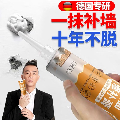 防水墙体补墙膏墙面修补白色修复防霉反碱脱落腻子膏家用抗裂防潮