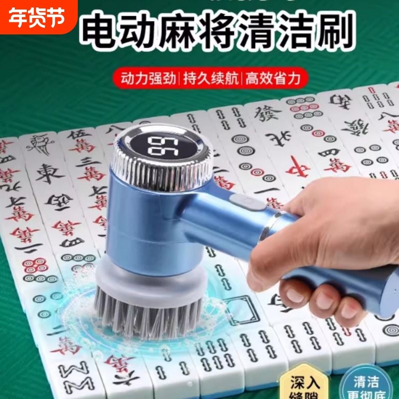 电动清洁刷麻将强力大功率清洗刷多功能无线手持去污刷子家用刷头,生活电器,电动清洁刷,淘宝优惠券,粉丝福利购,淘宝优惠卷