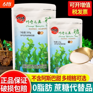 川崎元真糖125g0元贞糖木糖醇代白砂糖海藻糖烘焙糖食用罗汉果