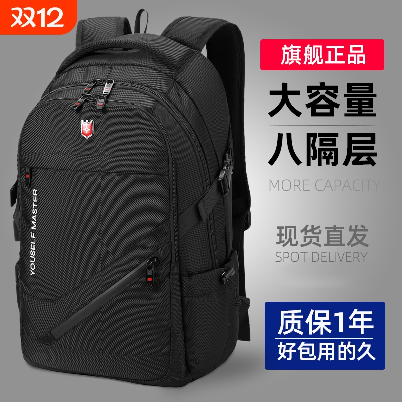 【官方正品】男士大容量耐磨背包