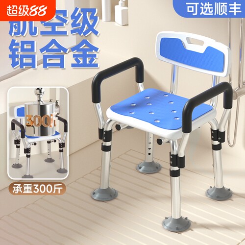 可适得老人孕妇洗澡椅航空铝材质