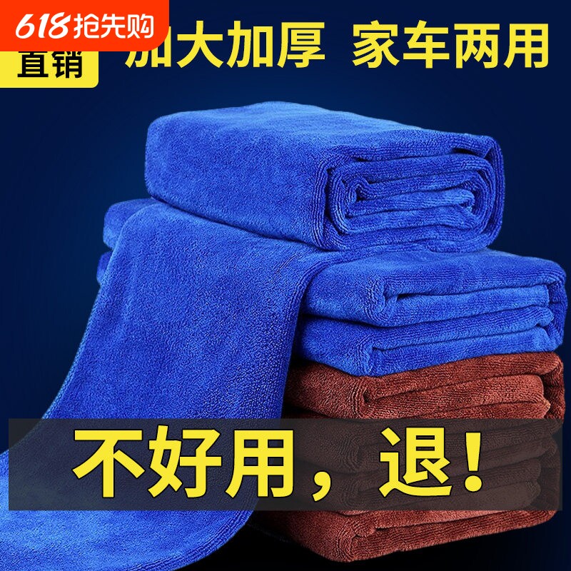 洗车毛巾多功能擦车布加厚吸水不掉毛擦玻璃不留水痕家用清洁抹布