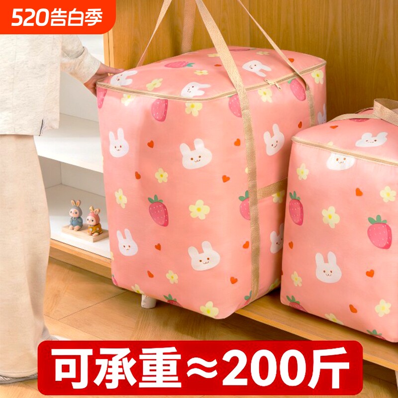 2026被子收纳袋衣服换季专用收纳神器棉被搬家打包袋衣物大容量