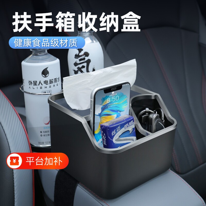 汽车载纸巾盒抽纸盒二合一多功能水杯架扶手箱收纳储物盒车内用品