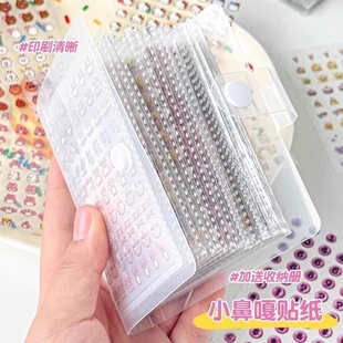 超迷你小鼻嘎贴纸书女孩贴纸捏捏乐儿童小比卡超迷你卡通高颜值手账贴纸本超丰富素材收纳册可爱小鼻噶贴纸本