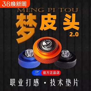 LP梦皮头台球杆单层皮头小头斯诺克专用枪头黑八通透球杆配件耐用
