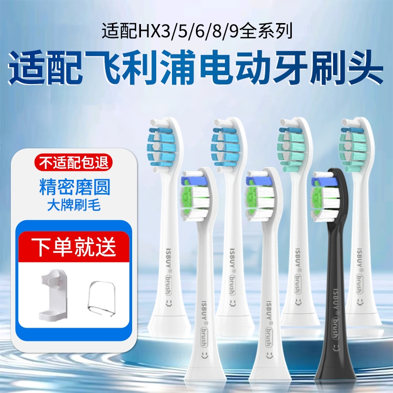 适配飞利浦电动牙刷头HX6730/HX3216/3226/9362/3210软毛替换通用