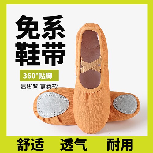 考级鞋儿童舞蹈鞋舞鞋成人免系带表演专用跳舞鞋专业防滑演出猫爪