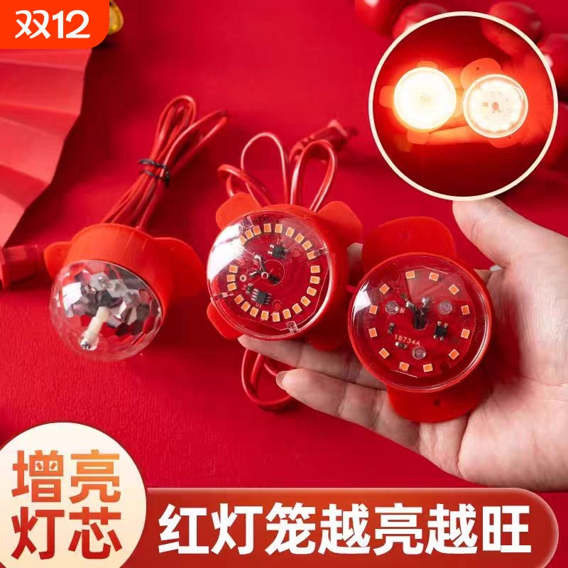 灯笼专用2026灯泡伴侣新年春节户外阳台旋转灯芯防水插电遥控