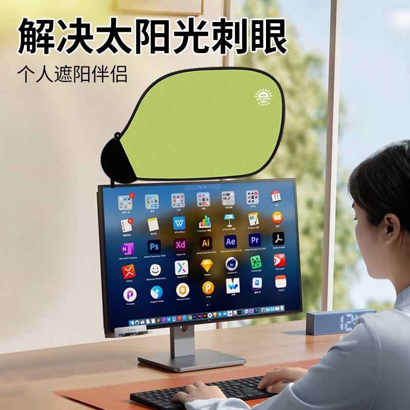 汽车遮阳帘防晒调节办公室电脑遮光板办公桌显示器挡光神器车窗