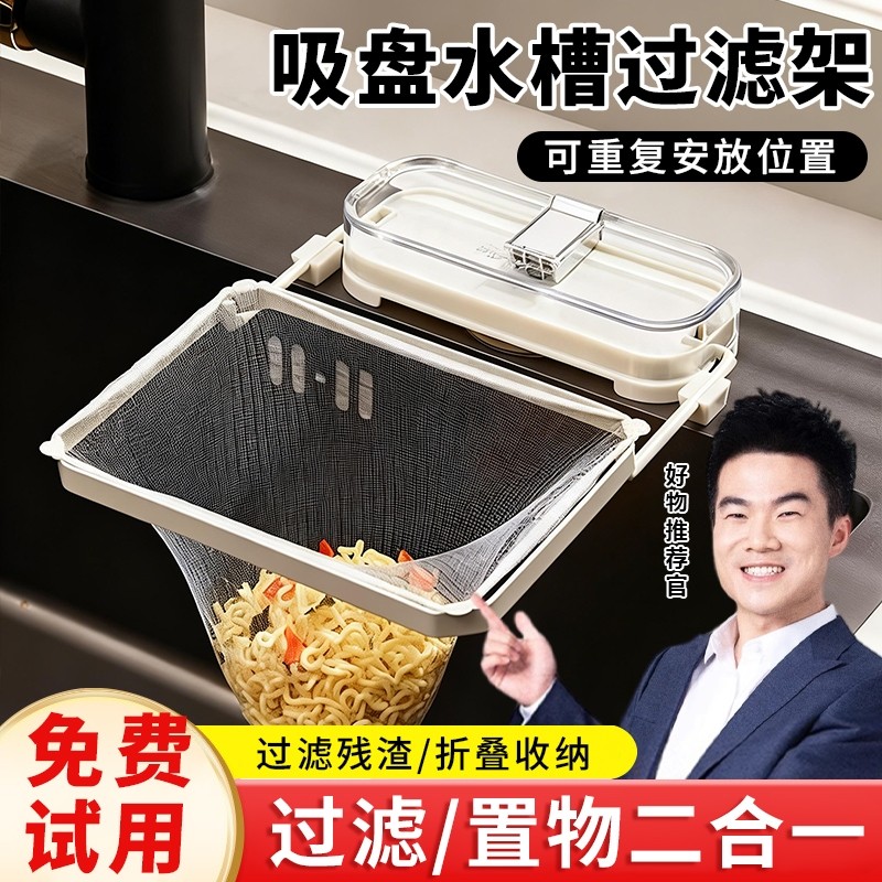厨房水槽过滤网架一次性剩饭剩菜洗碗池洗菜盆水池垃圾漏水沥水篮,家庭/个人清洁工具,过滤器/净水器,淘宝优惠券,粉丝福利购,淘宝优惠卷
