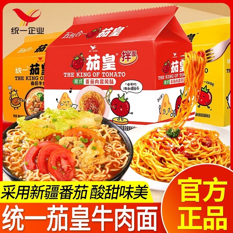 茄皇意式番茄肉酱风味拌面鸡蛋面图片