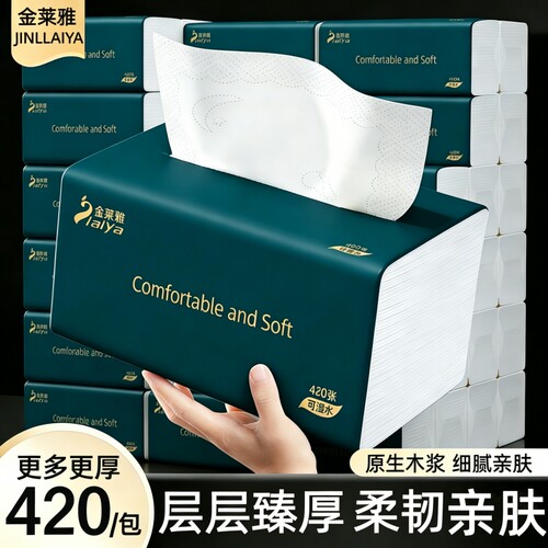 420张纸巾抽纸整箱批纸抽擦手纸